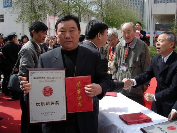 優質鑄件獎